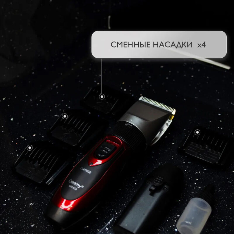 Професійна машинка для стрижки волосся GEMEI GM-550 з двома акумуляторами для ідеальної стрижки
