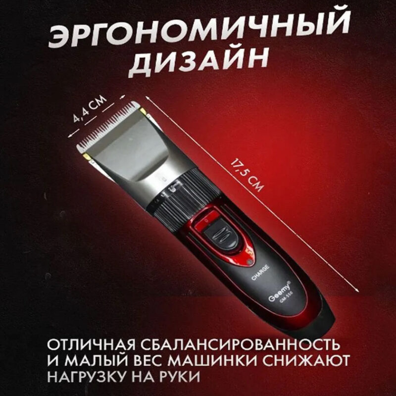 Професійна машинка для стрижки волосся GEMEI GM-550 з двома акумуляторами для ідеальної стрижки