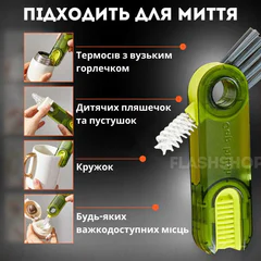 Щітка для чищення пляшок 3 в 1 U-подібна BRUSH AND569