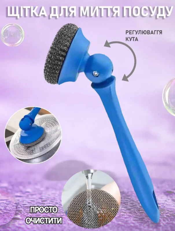 Щітка з довгою ручкою BRUSH AND-4-20-600 для чищення посуду з можливістю зміни кута.