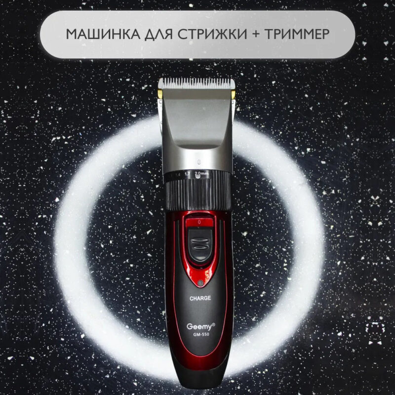 Професійна машинка для стрижки волосся GEMEI GM-550 з двома акумуляторами для ідеальної стрижки