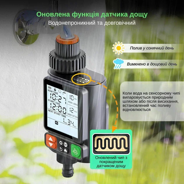 Розумний програмований таймер подачі води Water Timer X-344 для поливу саду Чорний — максимальна гнучкість поливу з IP54