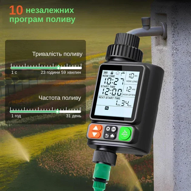Розумний програмований таймер подачі води Water Timer X-344 для поливу саду Чорний — максимальна гнучкість поливу з IP54