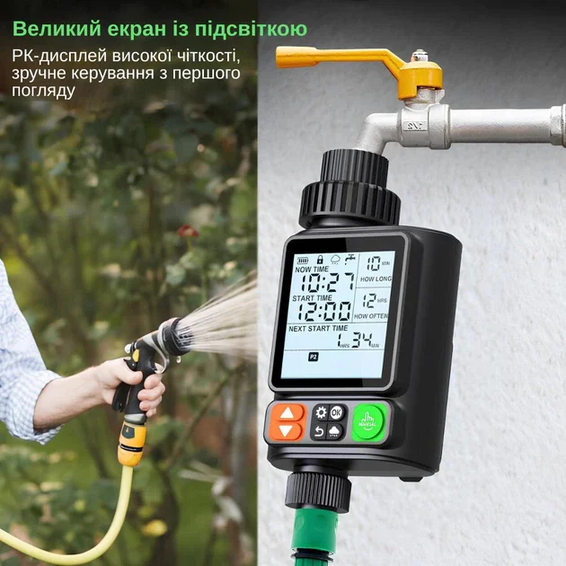 Розумний програмований таймер подачі води Water Timer X-344 для поливу саду Чорний — максимальна гнучкість поливу з IP54